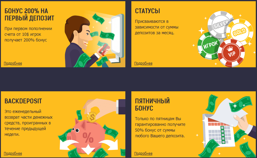 Какие бонусы можно получить в казино Azartmania