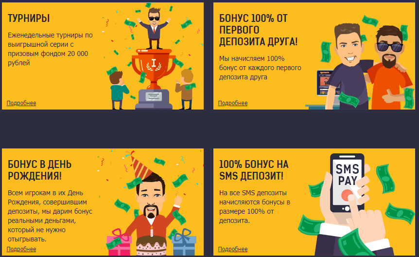 Бонусы казино Азартмания